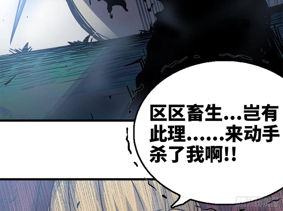 《蘑菇勇者》37- 更新1 第40页