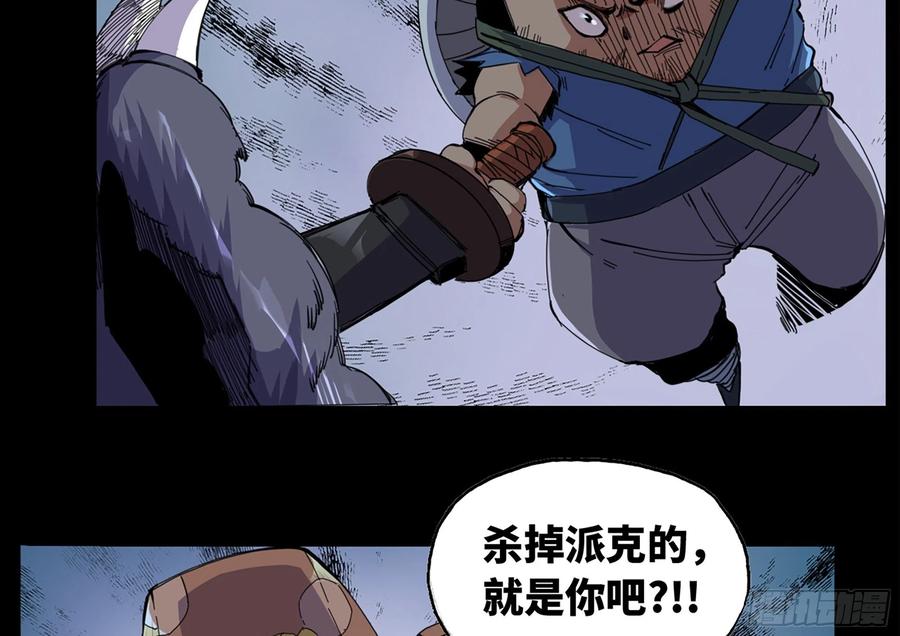 《蘑菇勇者》37- 更新1 第159页