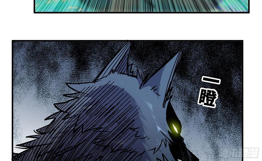 《蘑菇勇者》37- 更新1 第105页