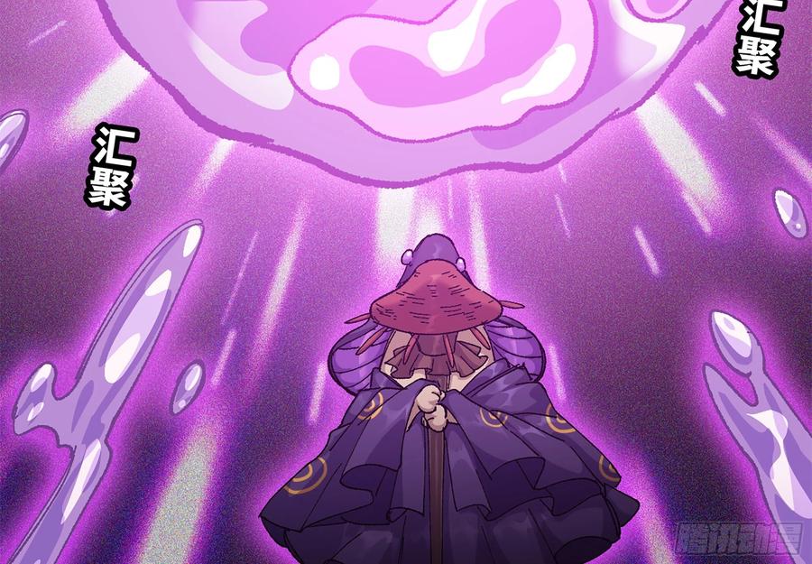 《蘑菇勇者》37- 更新1 第67页