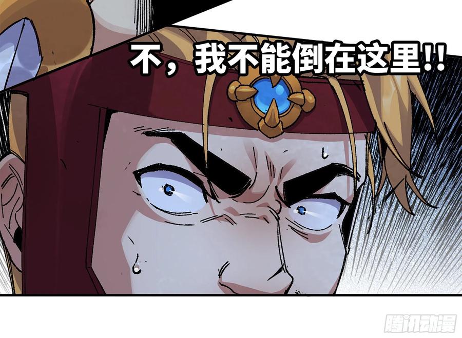 《蘑菇勇者》37- 更新1 第12页