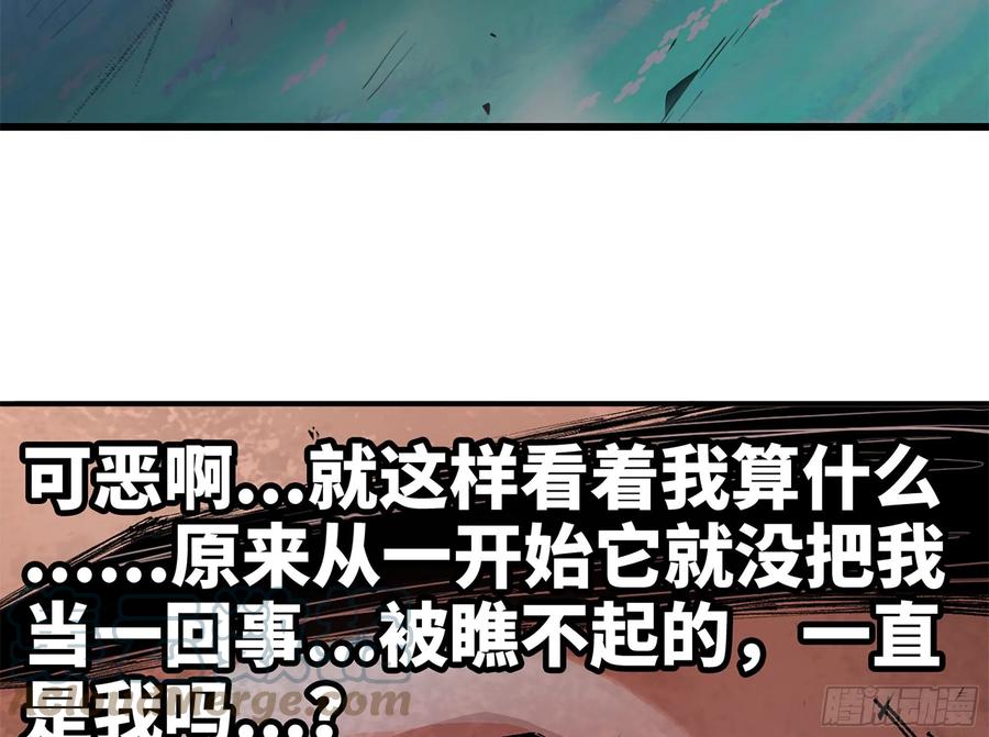 《蘑菇勇者》37- 更新1 第45页