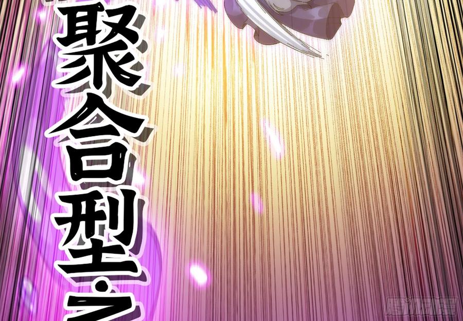 《蘑菇勇者》37- 更新1 第75页