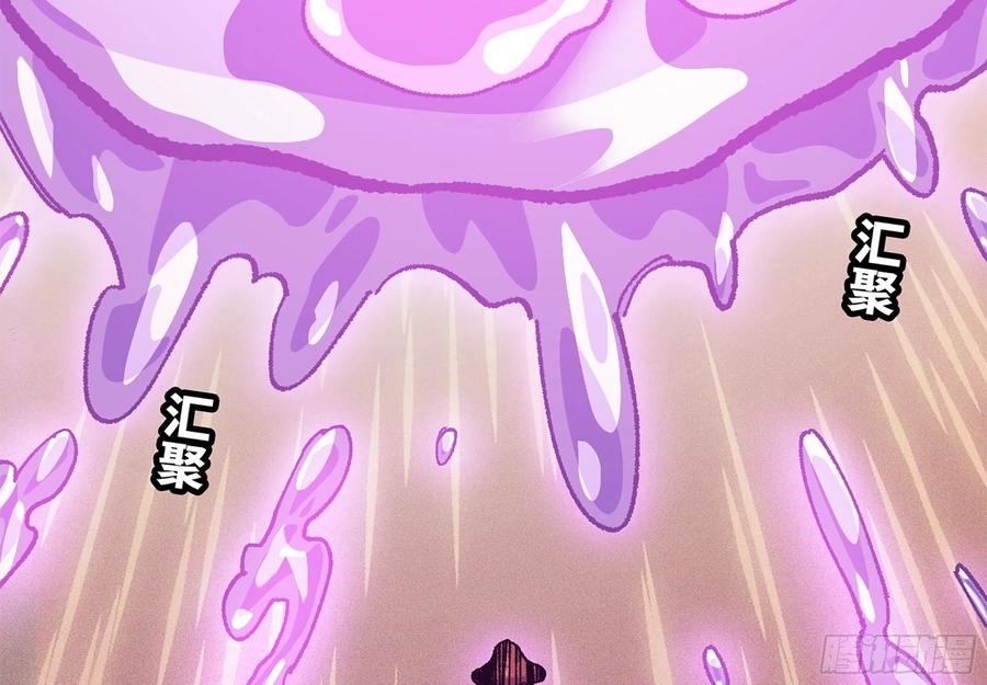 《蘑菇勇者》37- 更新1 第70页