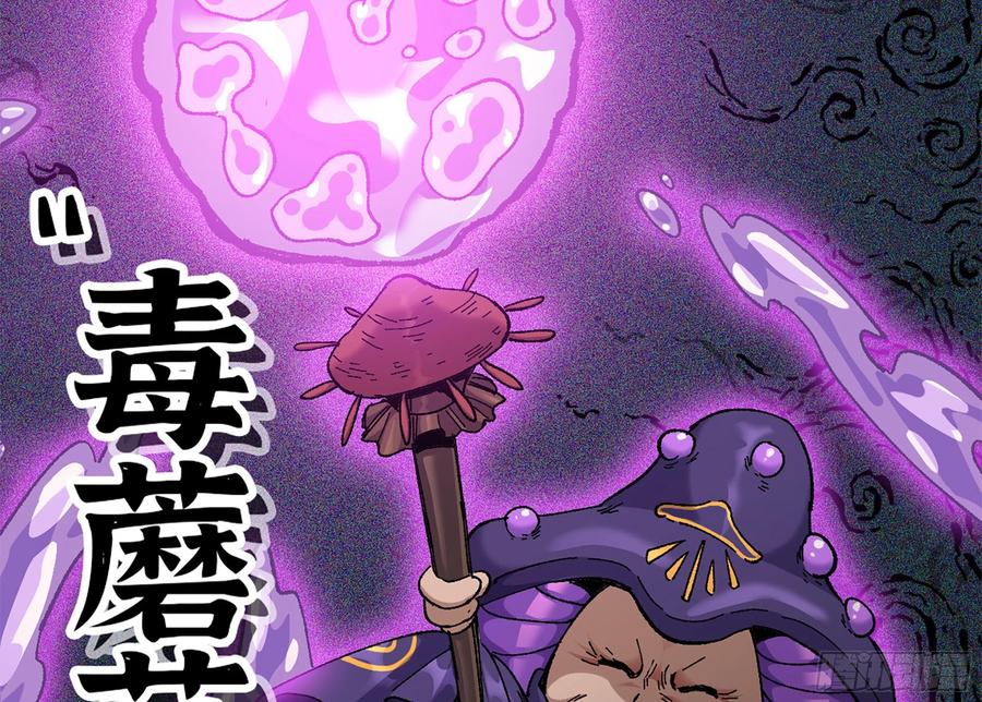《蘑菇勇者》37- 更新1 第64页