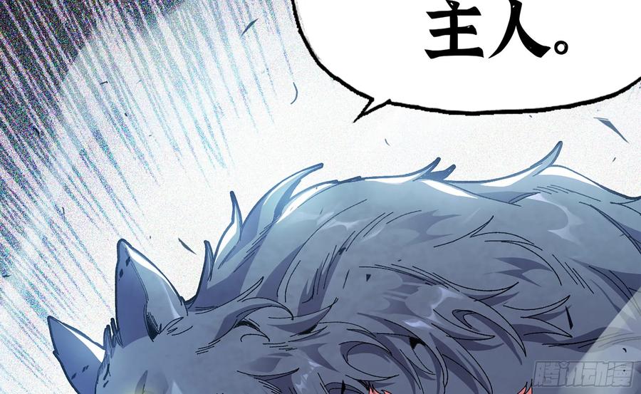 《蘑菇勇者》37- 更新1 第93页