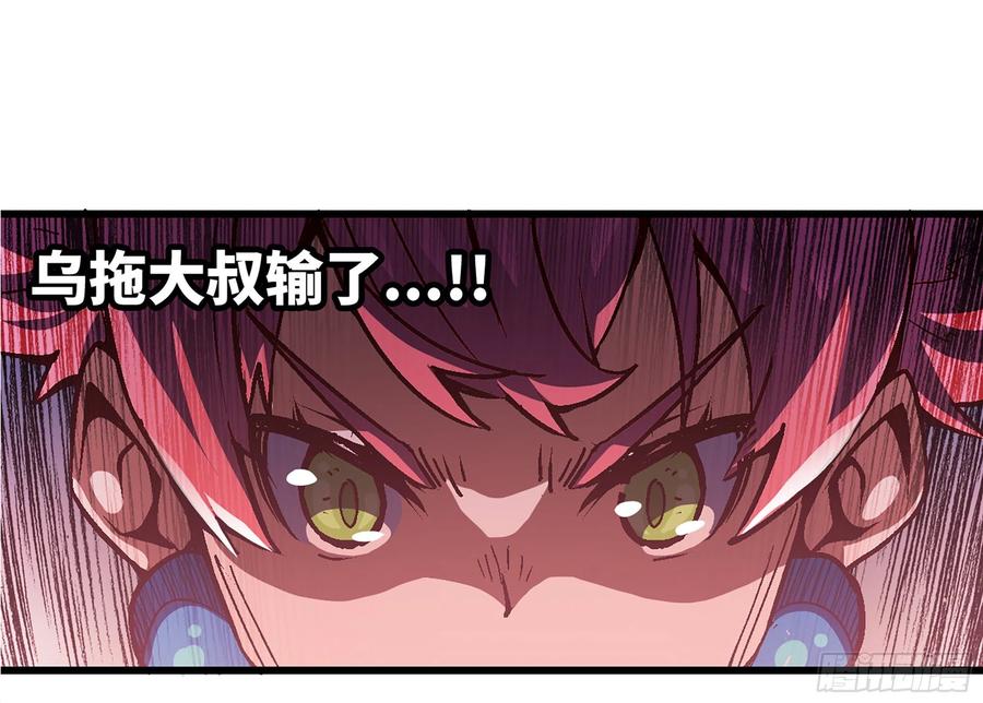 《蘑菇勇者》37- 更新1 第50页