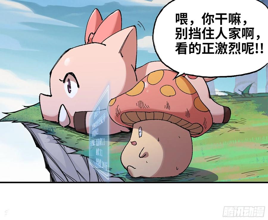 《蘑菇勇者》38- 更新2 第104页