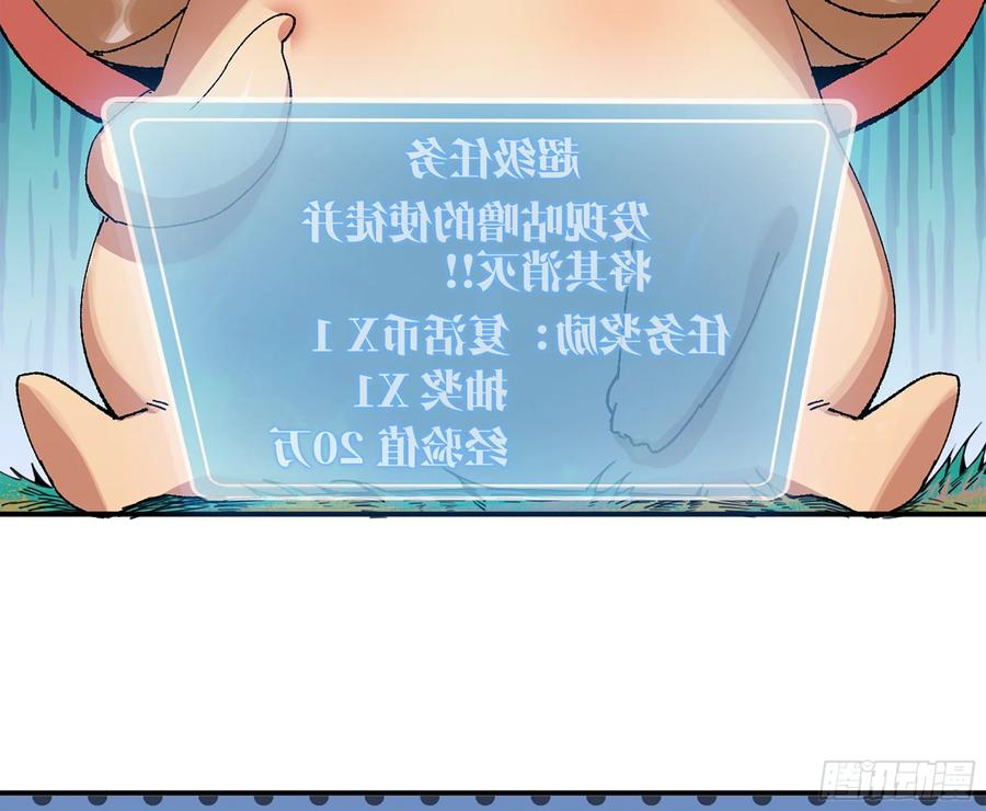 《蘑菇勇者》38- 更新2 第108页