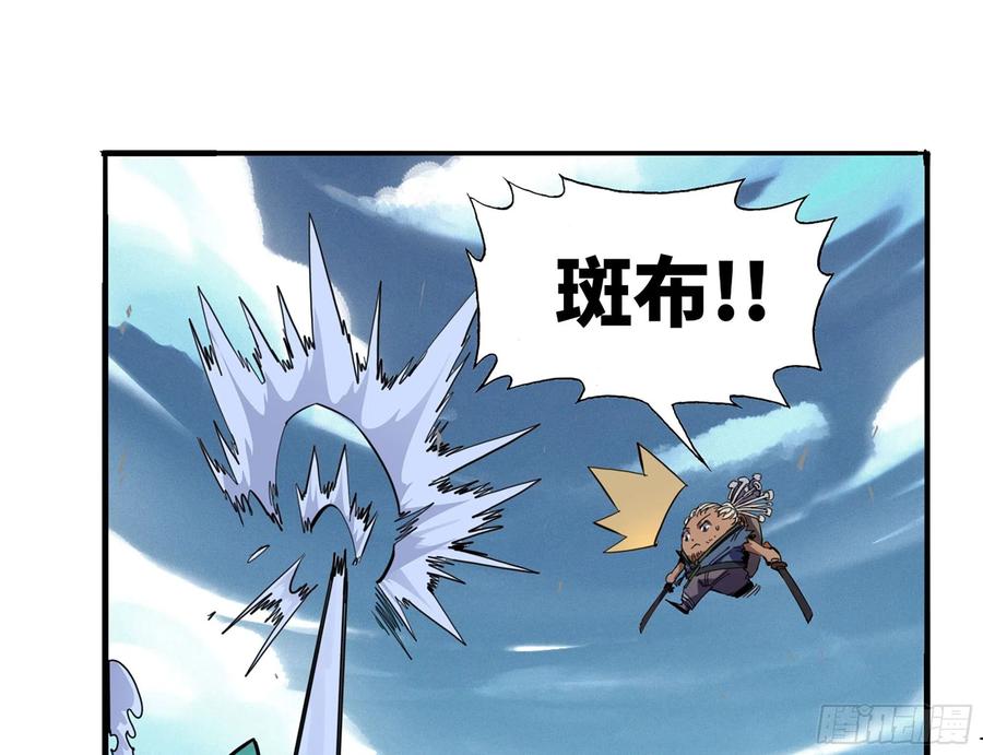 《蘑菇勇者》38- 更新2 第20页