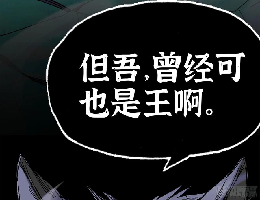 《蘑菇勇者》38- 更新2 第136页