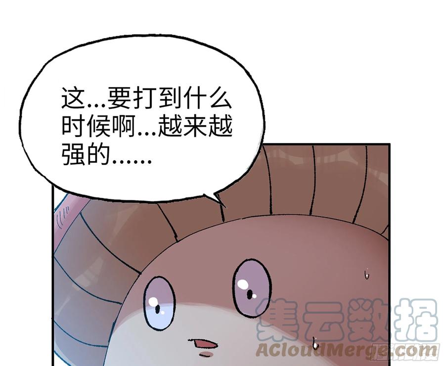 《蘑菇勇者》38- 更新2 第101页