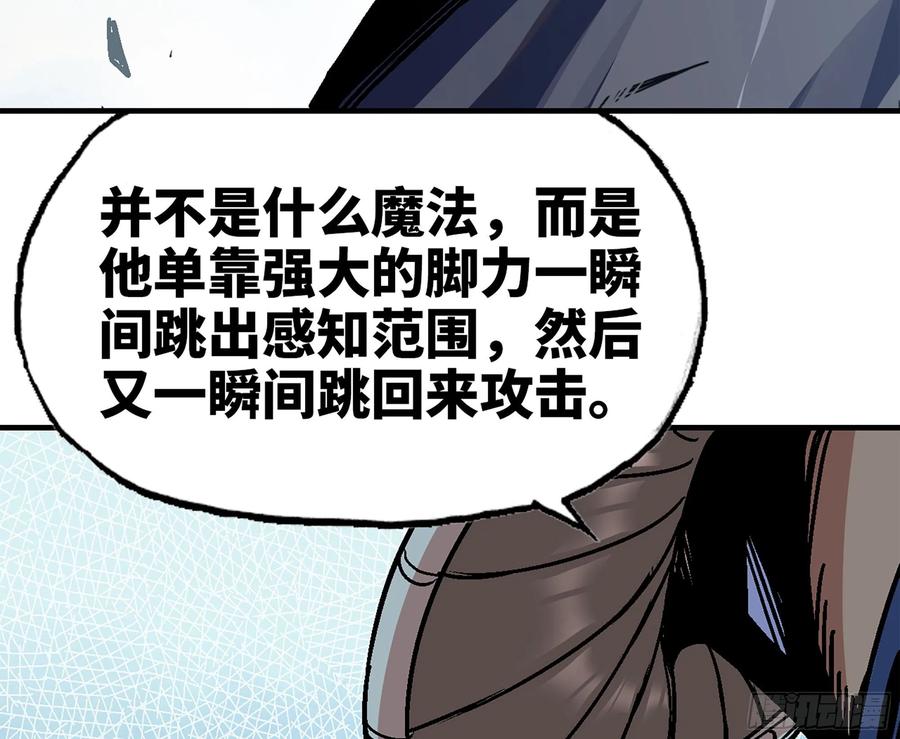 《蘑菇勇者》38- 更新2 第115页