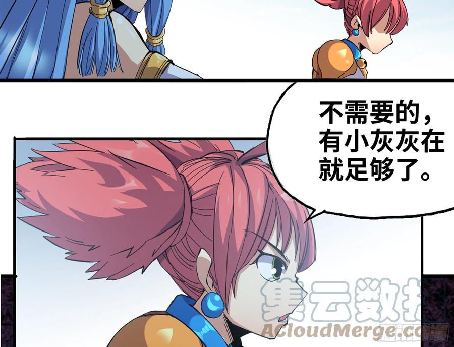 《蘑菇勇者》38- 更新2 第5页