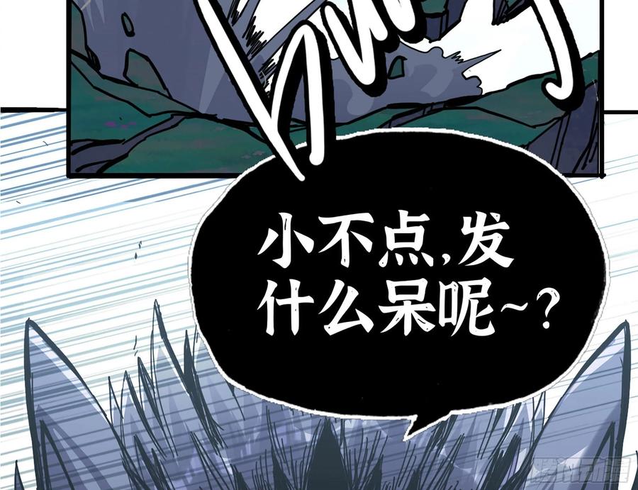《蘑菇勇者》38- 更新2 第22页