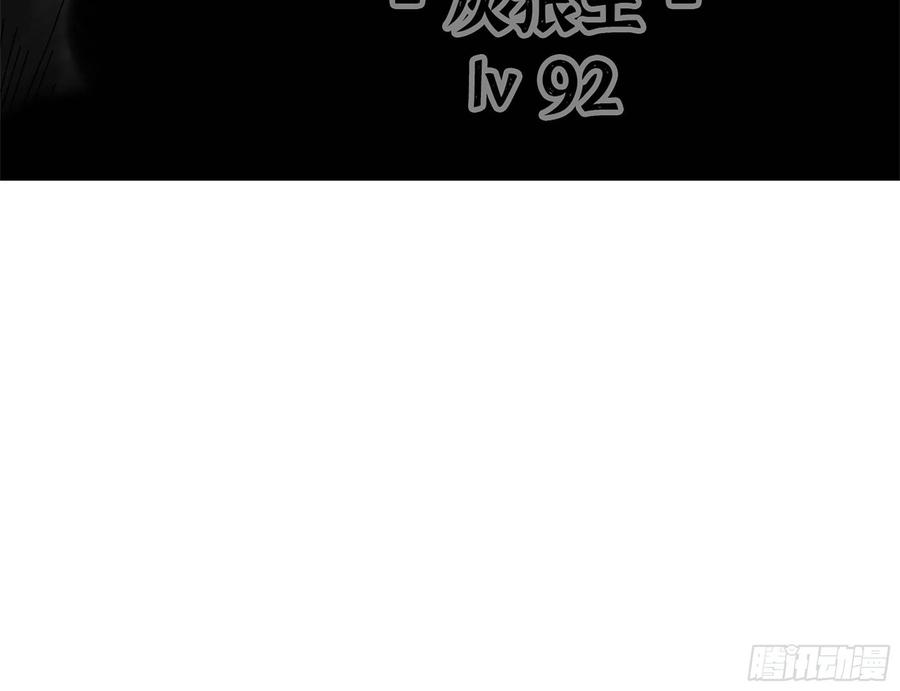 《蘑菇勇者》38- 更新2 第140页