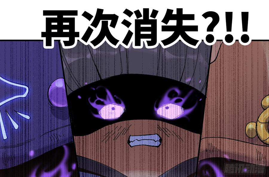 《蘑菇勇者》38- 更新2 第67页
