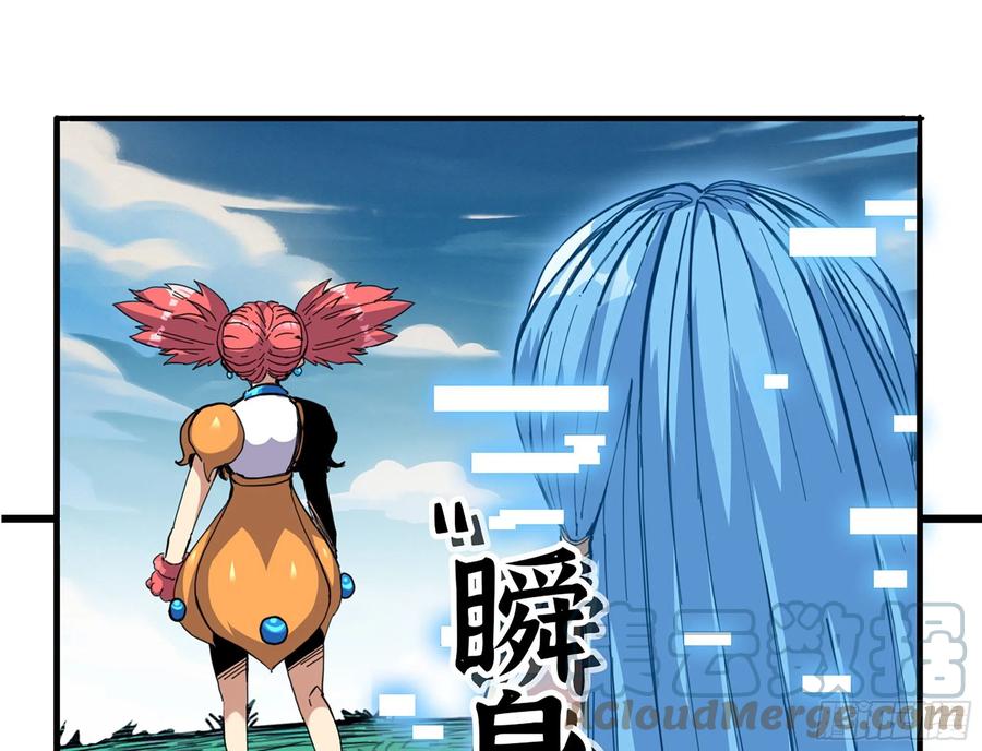 《蘑菇勇者》38- 更新2 第1页