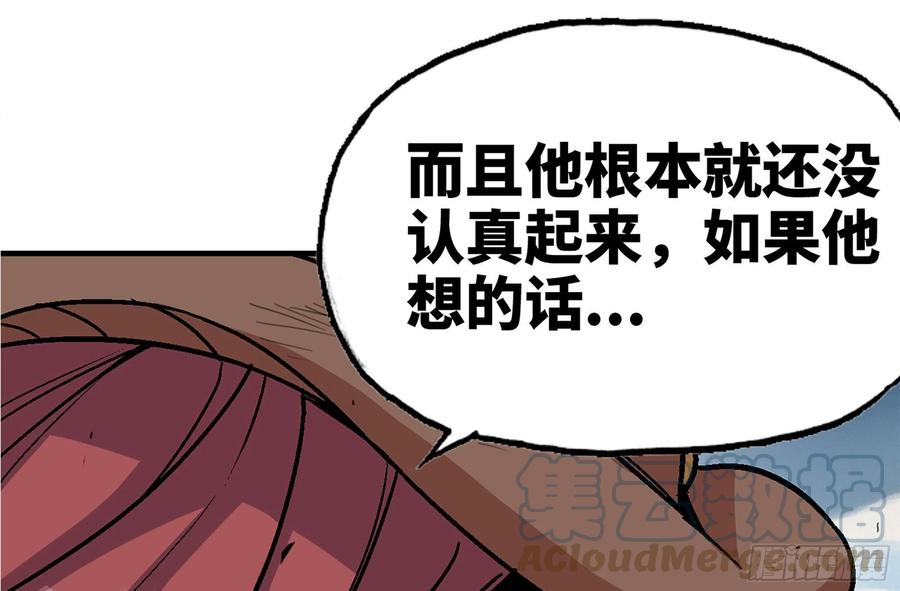 《蘑菇勇者》38- 更新2 第117页