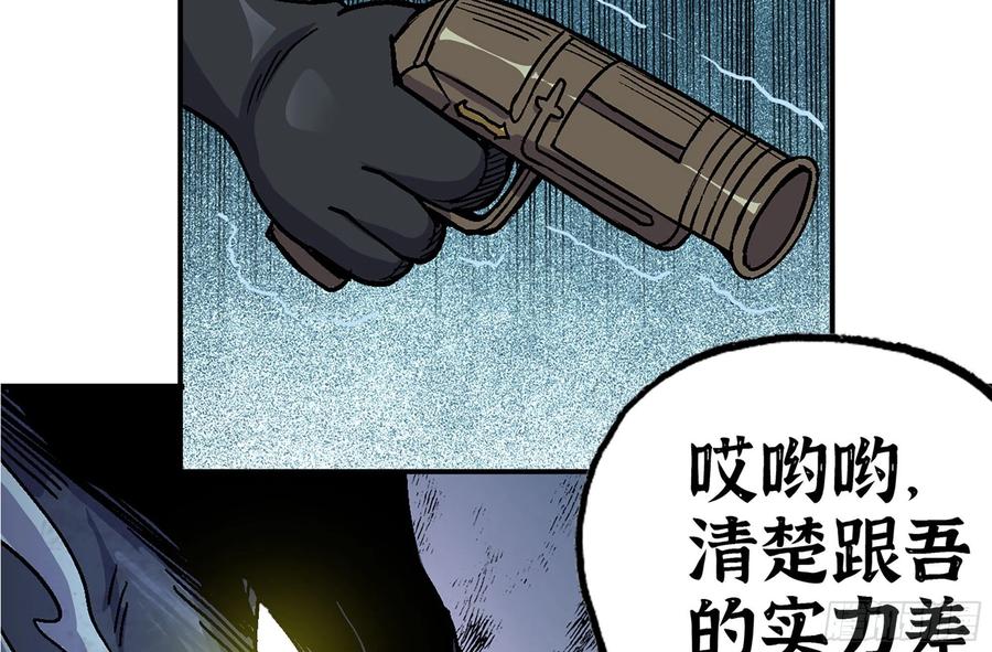 《蘑菇勇者》38- 更新2 第120页