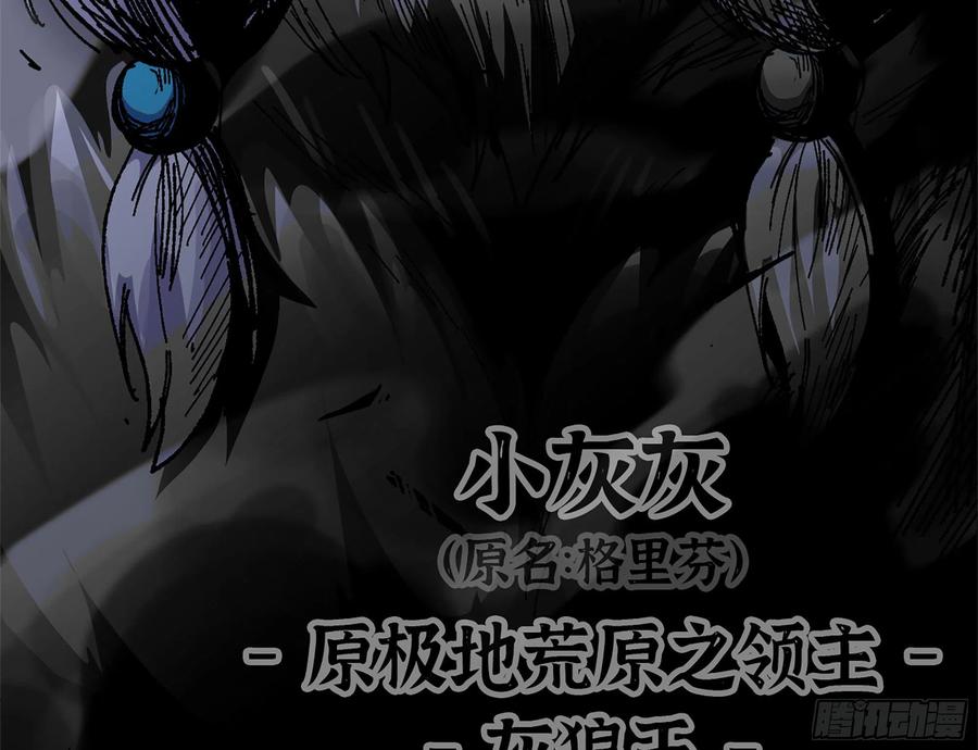 《蘑菇勇者》38- 更新2 第139页