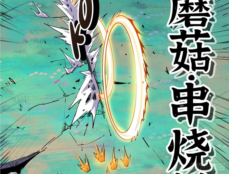 《蘑菇勇者》38- 更新2 第14页