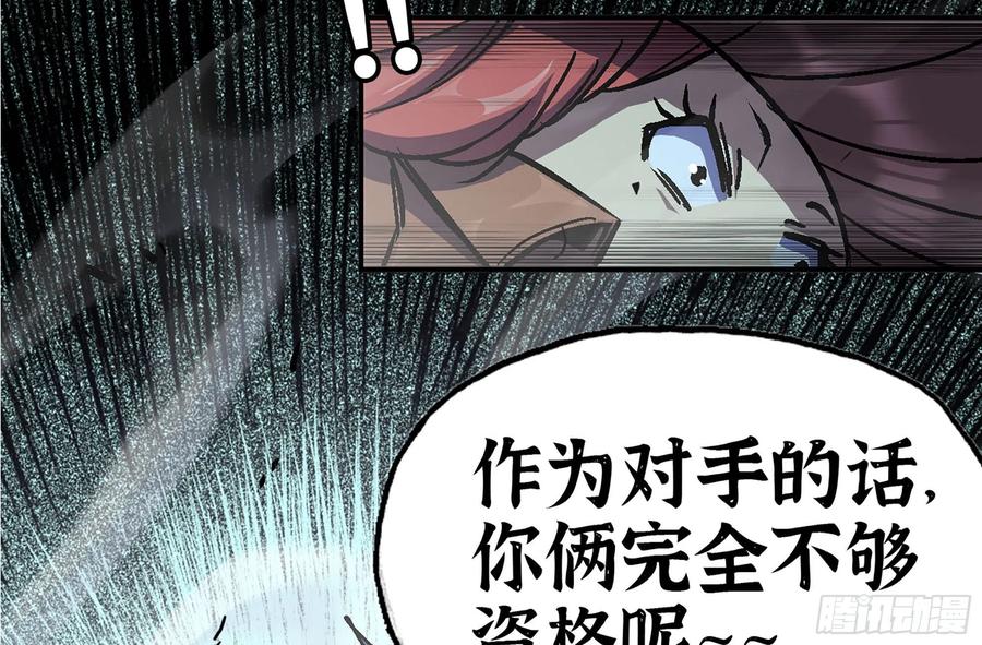 《蘑菇勇者》38- 更新2 第123页