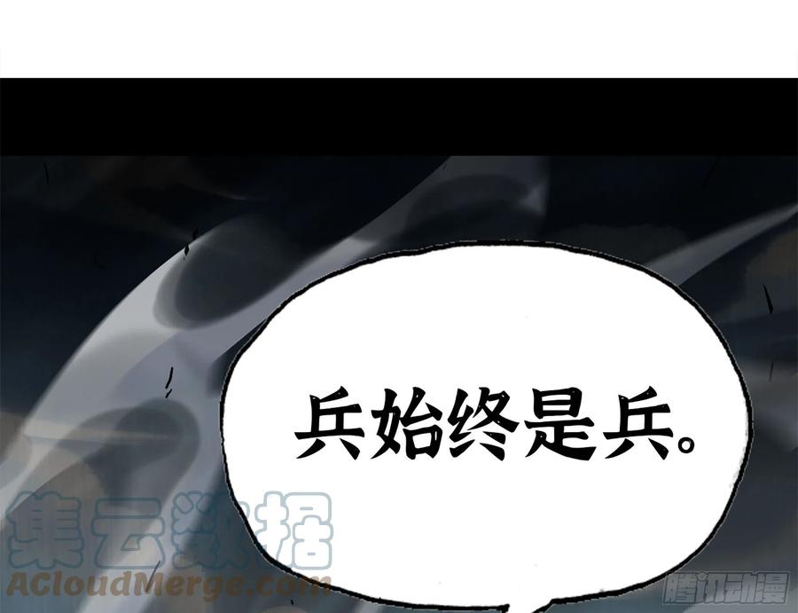 《蘑菇勇者》38- 更新2 第133页