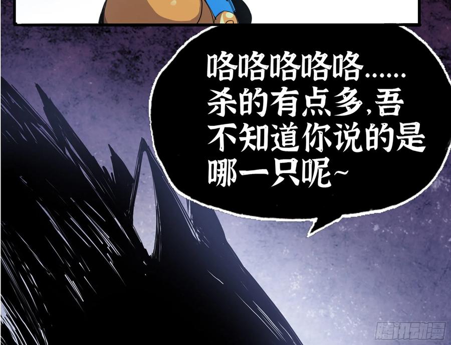 《蘑菇勇者》38- 更新2 第6页