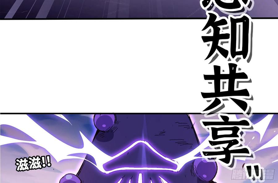 《蘑菇勇者》38- 更新2 第51页