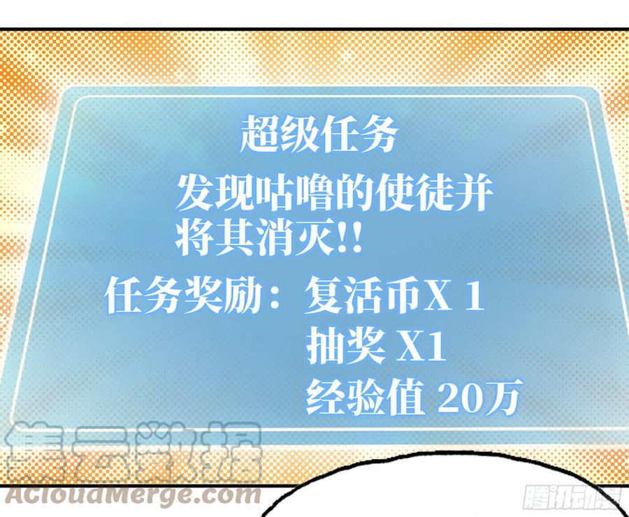 《蘑菇勇者》38- 更新2 第105页