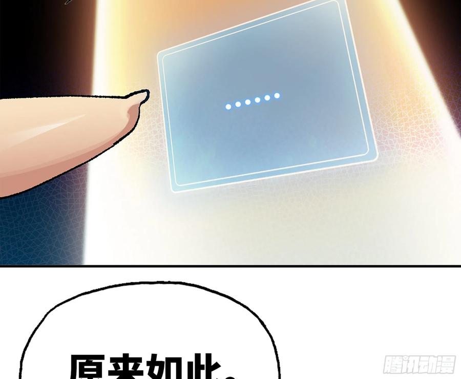 《蘑菇勇者》38- 更新2 第112页