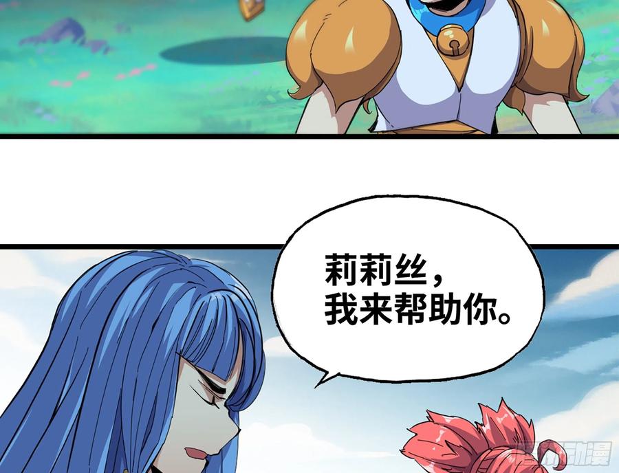 《蘑菇勇者》38- 更新2 第4页