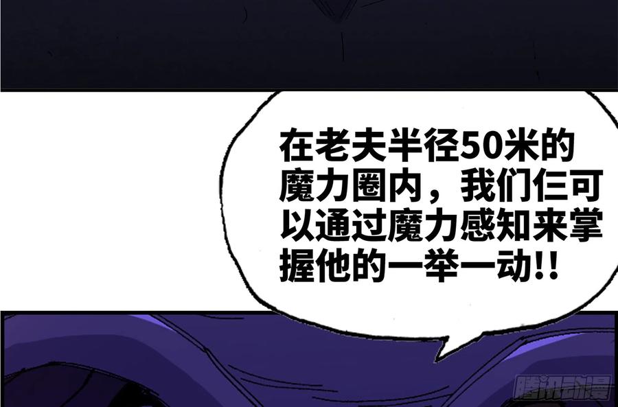 《蘑菇勇者》38- 更新2 第58页