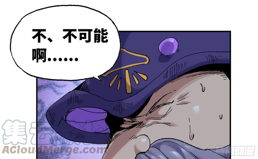 《蘑菇勇者》38- 更新2 第69页