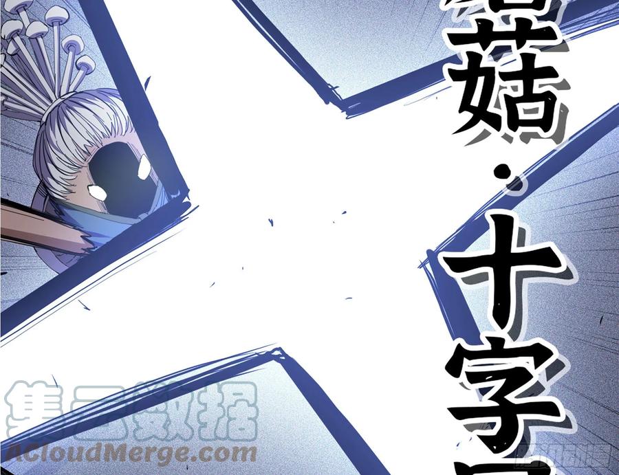 《蘑菇勇者》38- 更新2 第29页