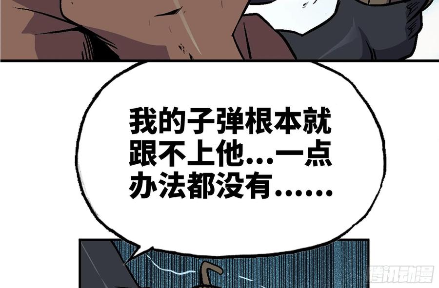 《蘑菇勇者》38- 更新2 第119页