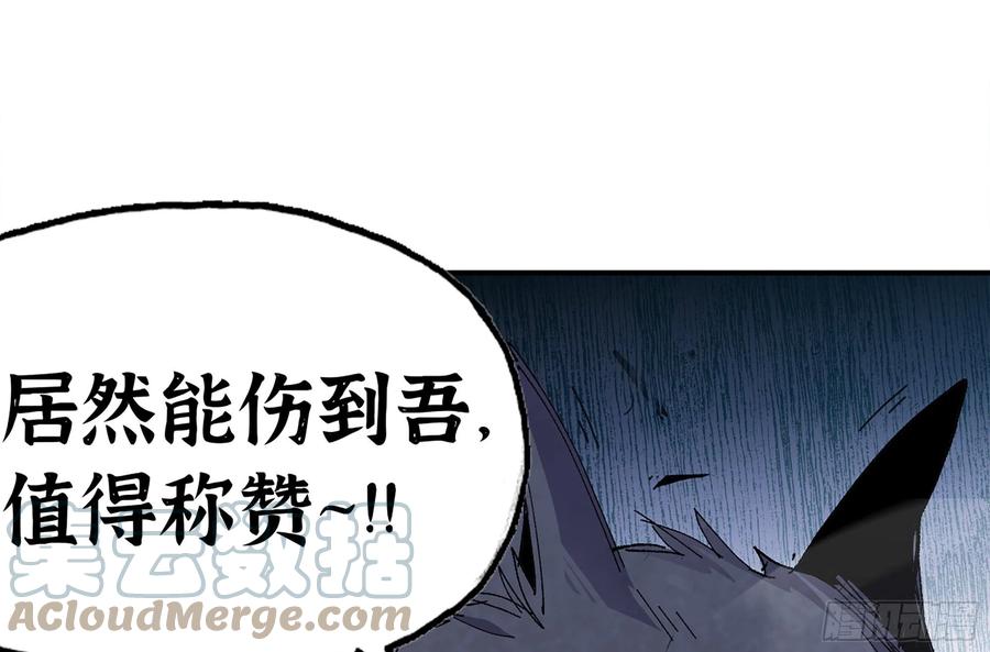 《蘑菇勇者》38- 更新2 第37页