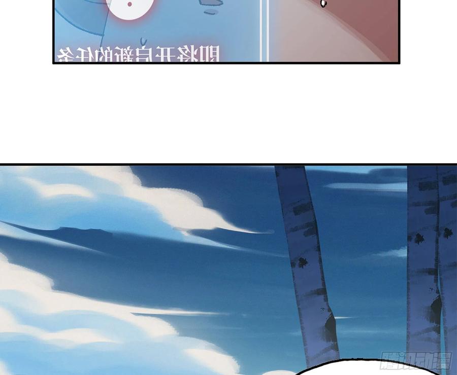 《蘑菇勇者》38- 更新2 第103页
