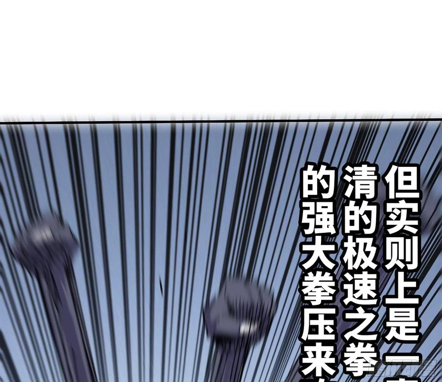 《蘑菇勇者》39- 魔王化 第142页