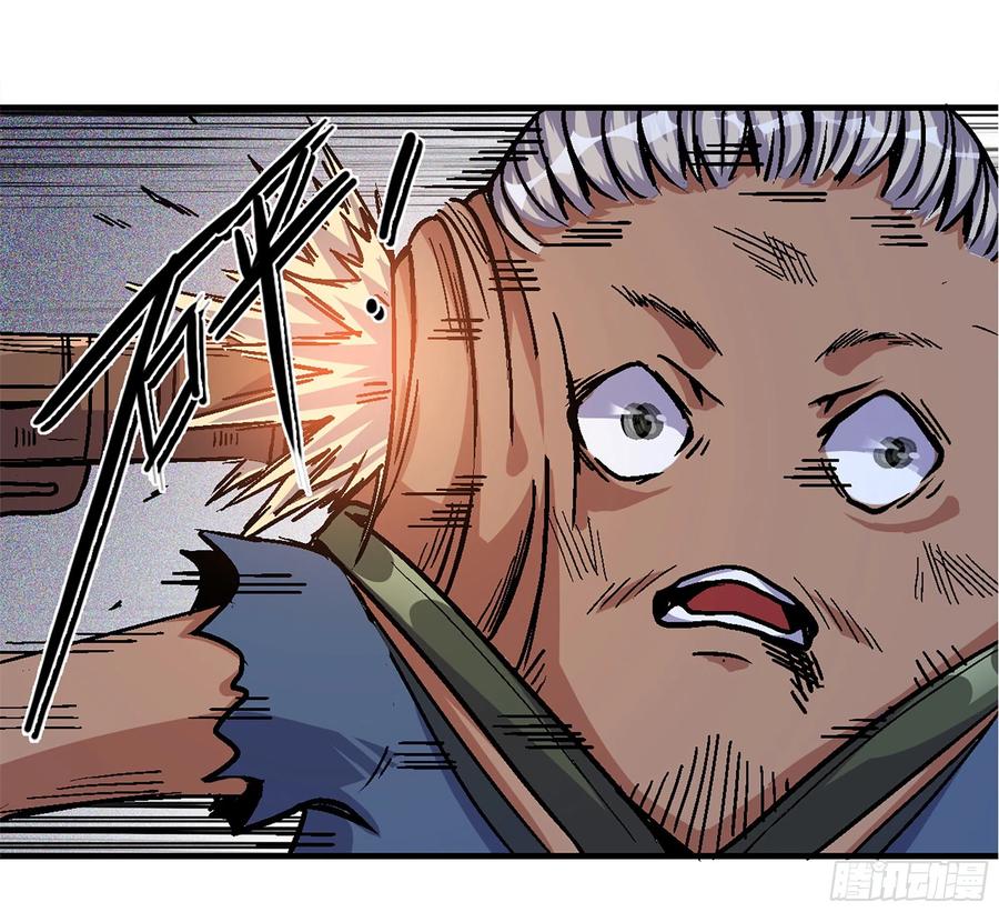 《蘑菇勇者》39- 魔王化 第215页