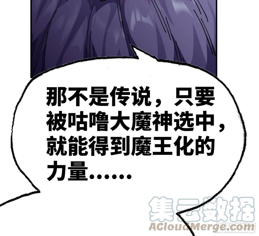 《蘑菇勇者》39- 魔王化 第225页
