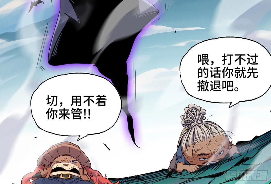 《蘑菇勇者》39- 魔王化 第8页