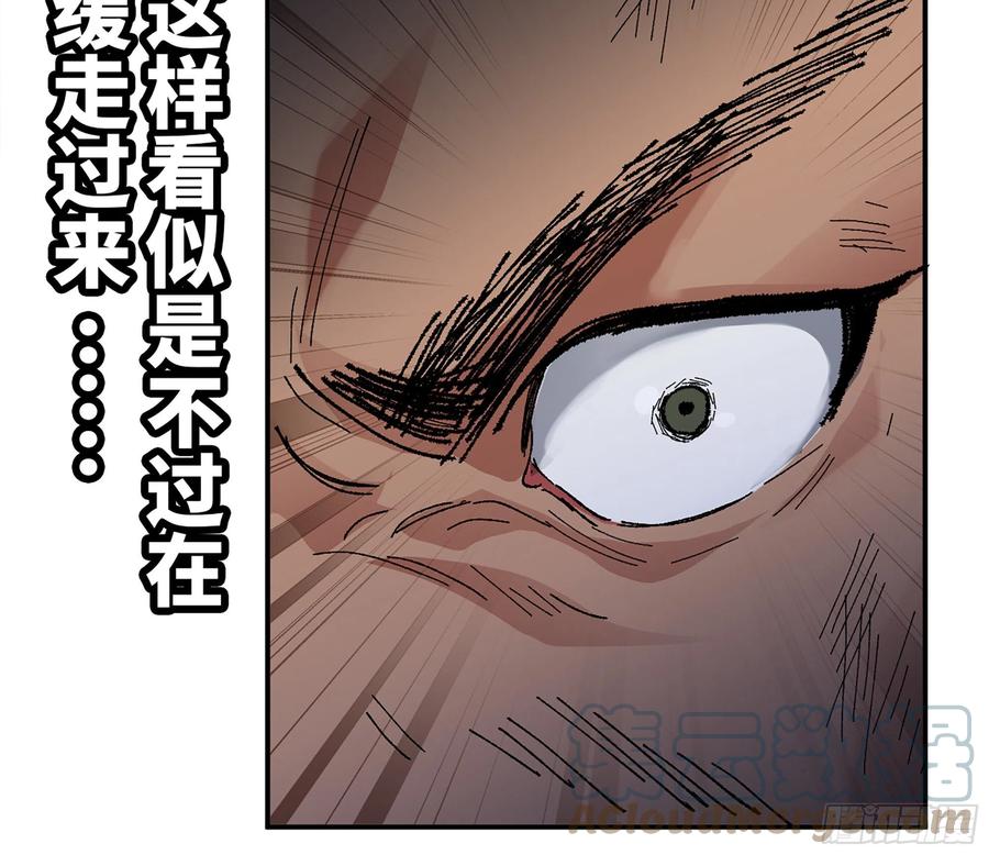 《蘑菇勇者》39- 魔王化 第141页