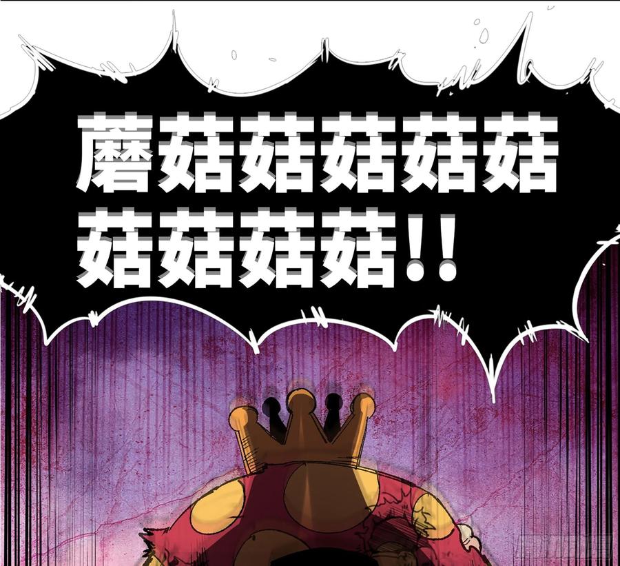 《蘑菇勇者》39- 魔王化 第228页