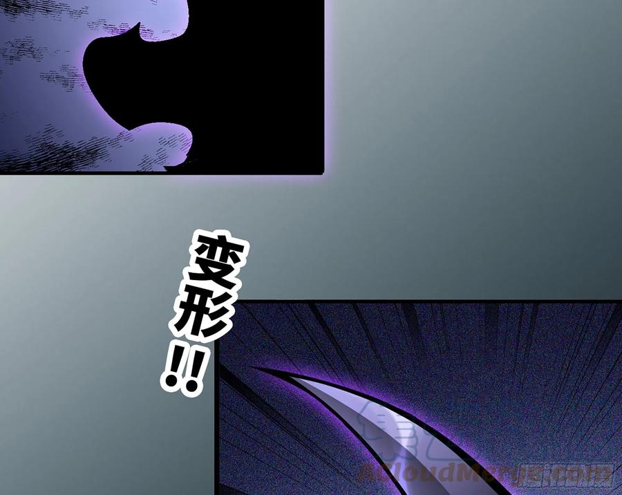 《蘑菇勇者》39- 魔王化 第45页