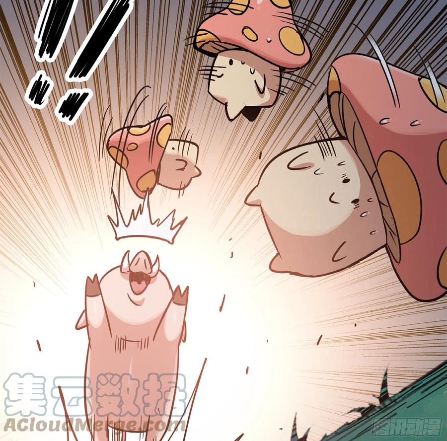 《蘑菇勇者》39- 魔王化 第89页