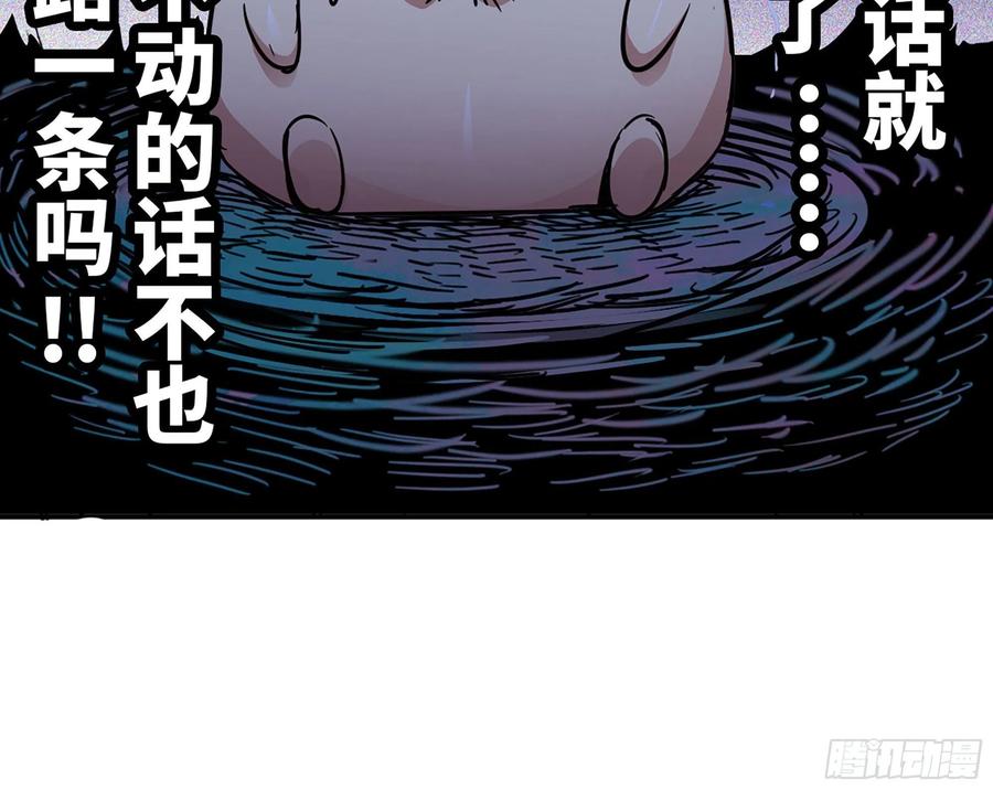 《蘑菇勇者》39- 魔王化 第54页