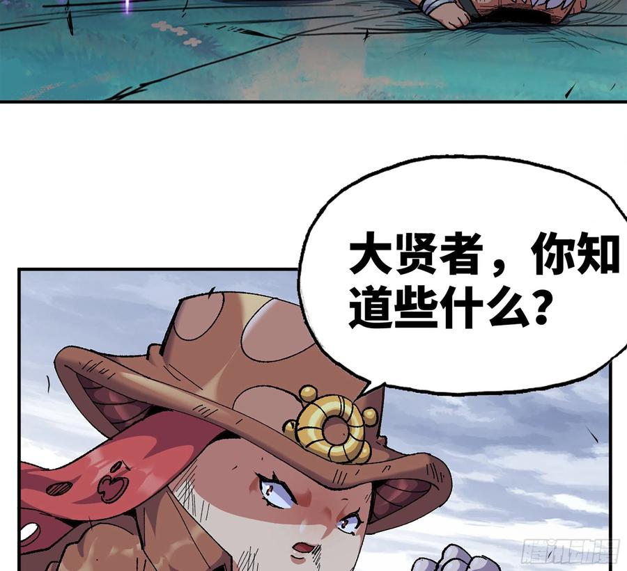 《蘑菇勇者》39- 魔王化 第220页