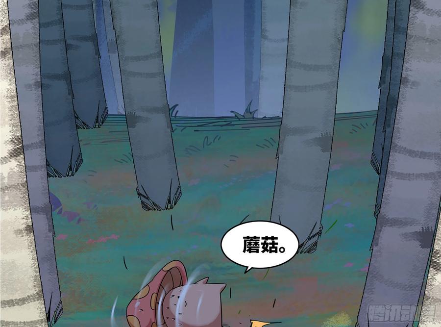 《蘑菇勇者》39- 魔王化 第62页